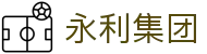 永利集团| welcome-永利娱乐